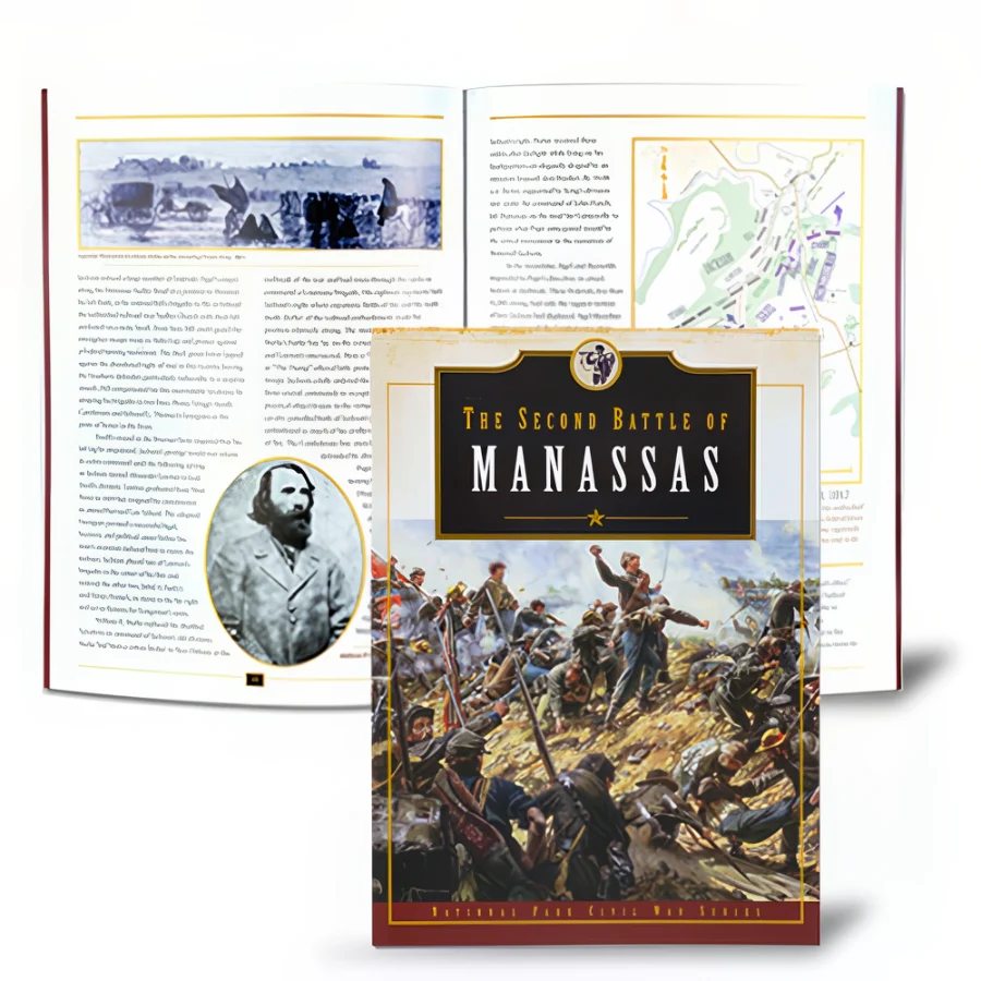 National Park Civil War Series: The Second Battle of Manassas - Image 2